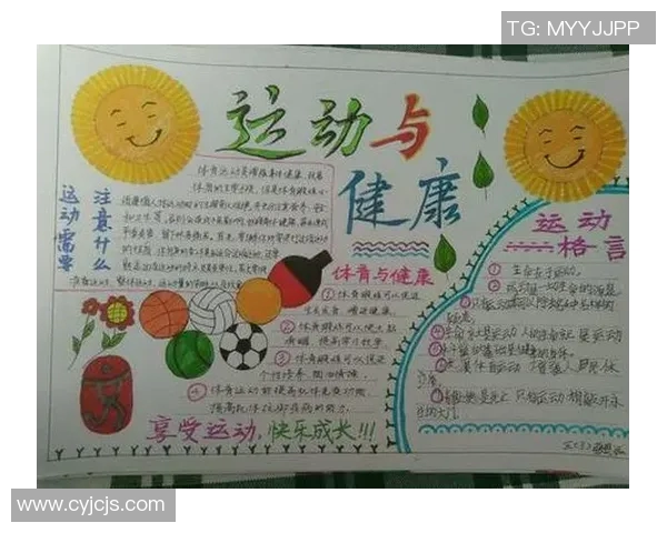 中学体育课教案设计与实施策略探讨促进学生身心健康发展